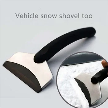 Снегоуборочная лопата от неръждаема стомана за леки автомобили - Мултифункционална зимна стъргало за размразяване на предното стъкло - Незаменим инструмент за почистване на сняг