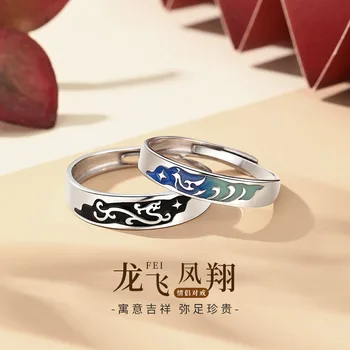Сребърен пръстен с дракон и фениксом S999 Silver Flying Dragon Phoenix Flying Couple, Китай-Елегантен модерен универсален пръстен Оригинален дизайн от сребро